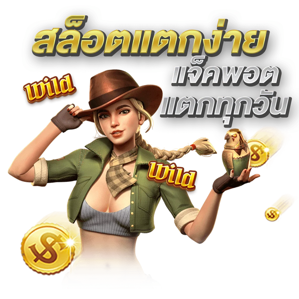 WEPLAYPLUSVVIP เว็บสล็อตแตกง่าย คาสิโนออนไลน์ครบทุกค่าย
