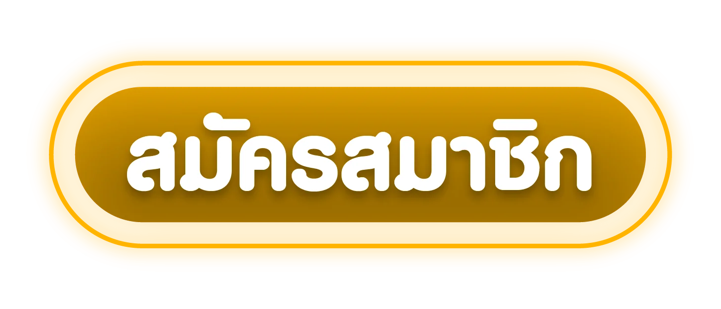 ทางเข้า WEPLAYPLUSVVIP ลิงก์ล่าสุดเข้าเล่นได้ทุกอุปกรณ์